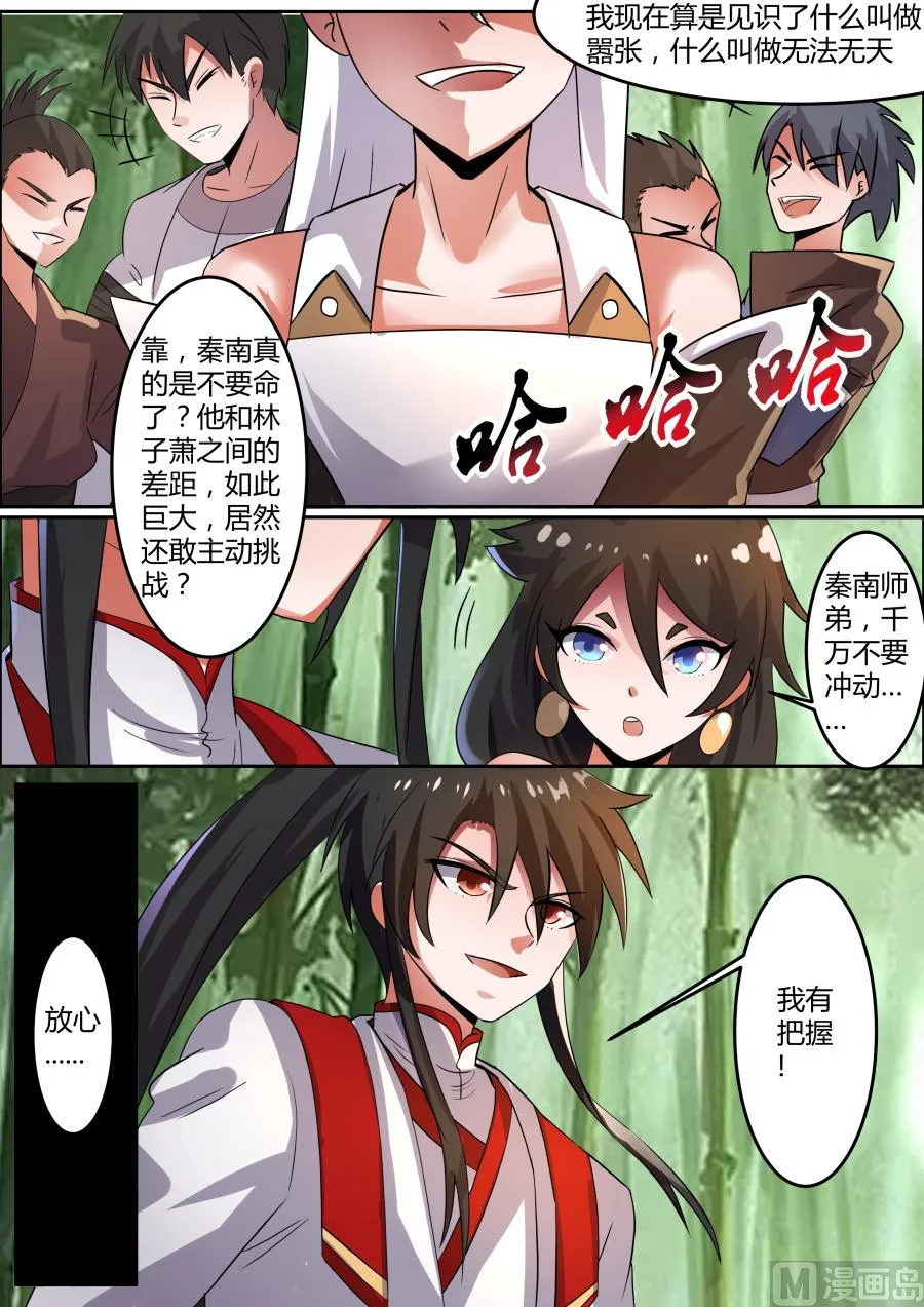 对战 第10页