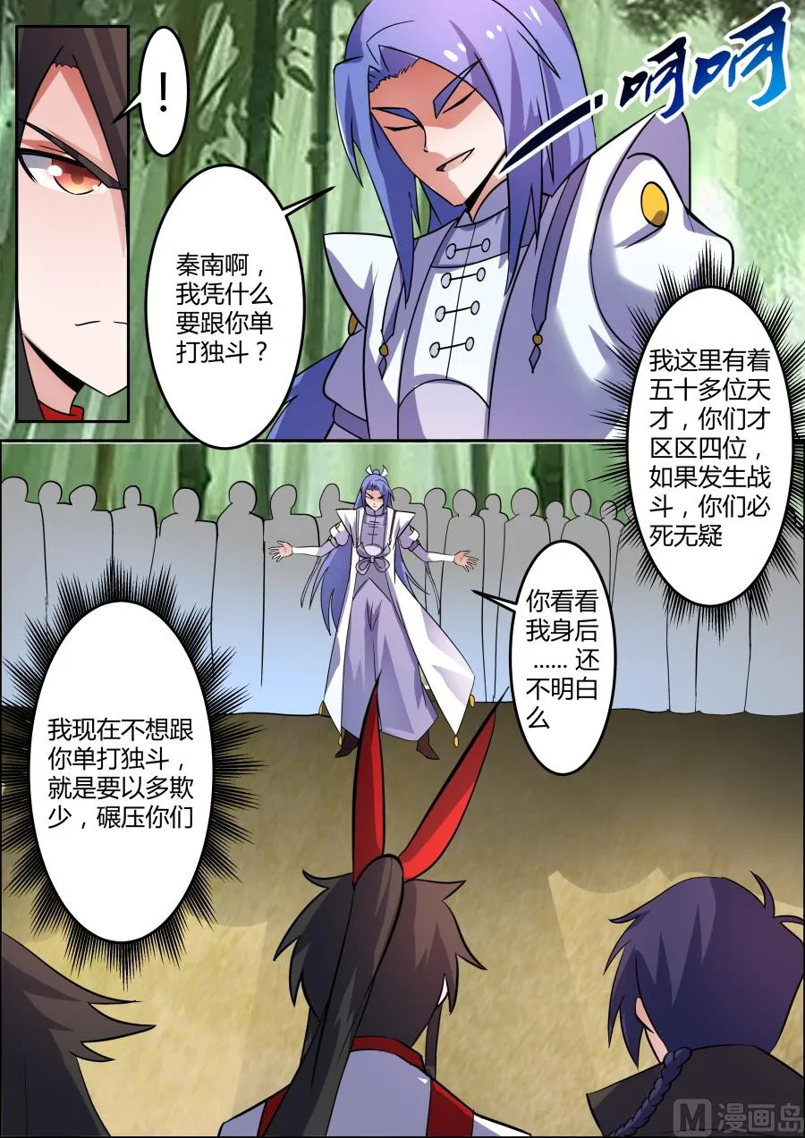 对战 第11页