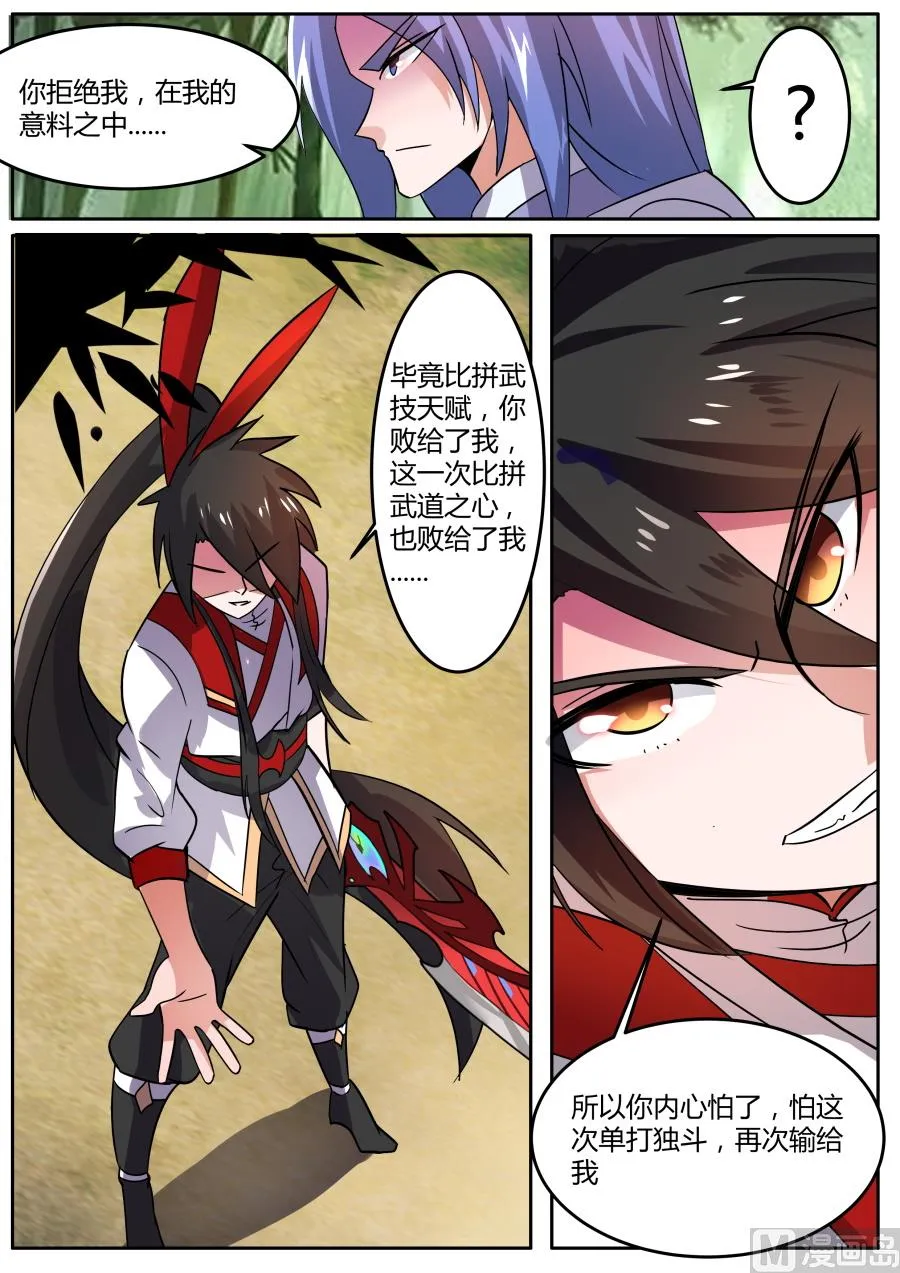 对战 第12页