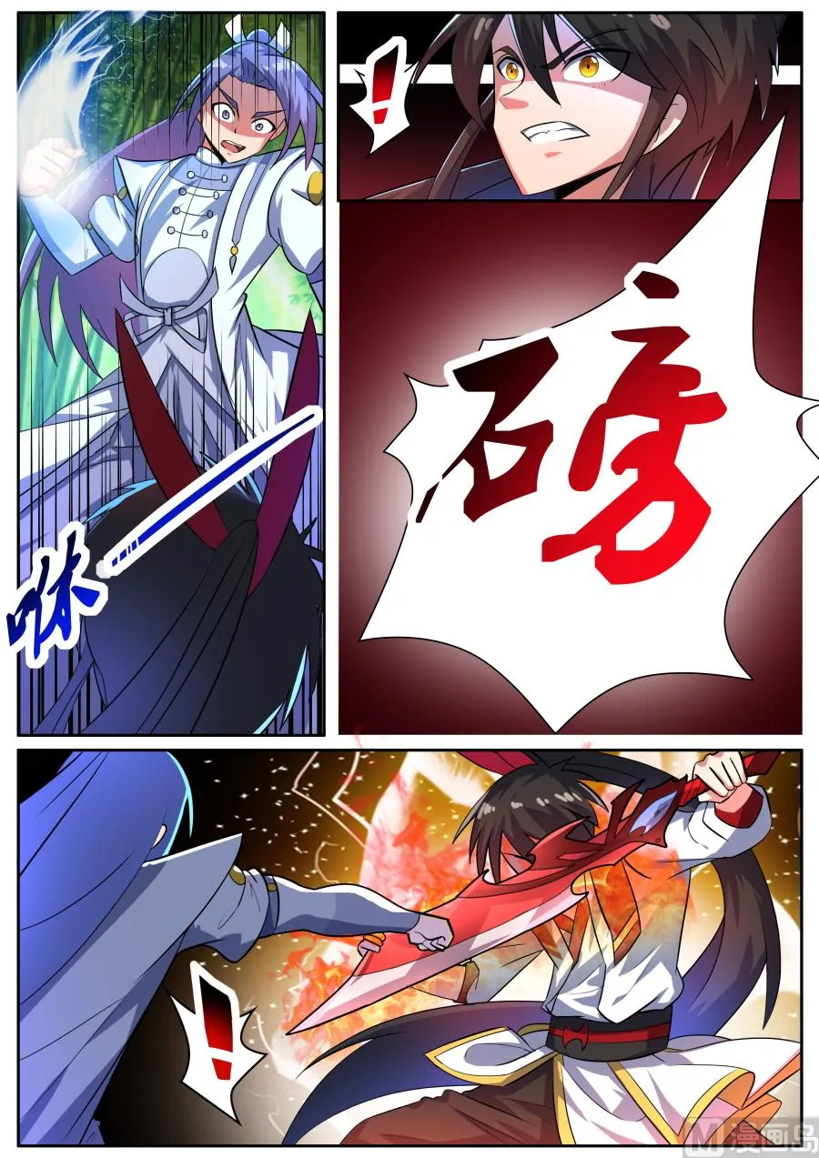 入微之境2 第4页