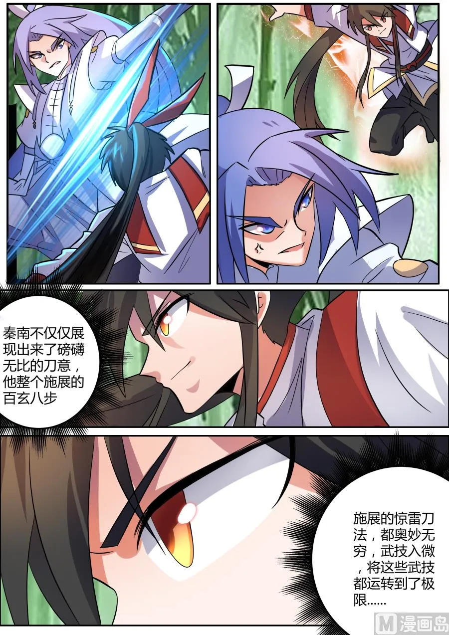 入微之境2 第11页