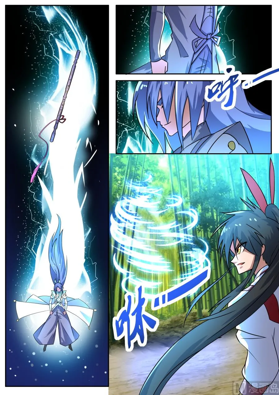 林子萧陨落 第2页