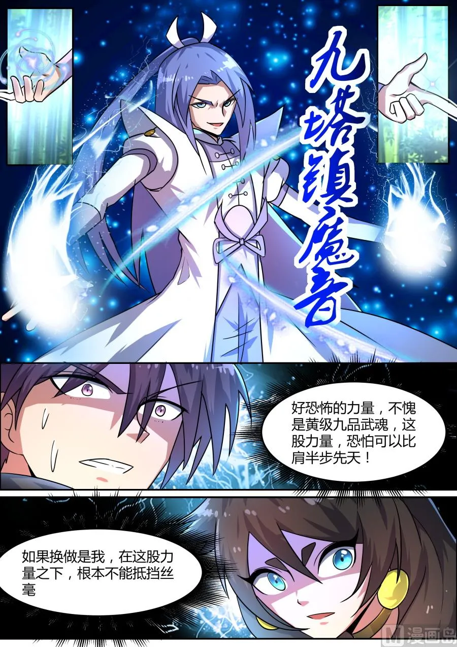 林子萧陨落 第3页