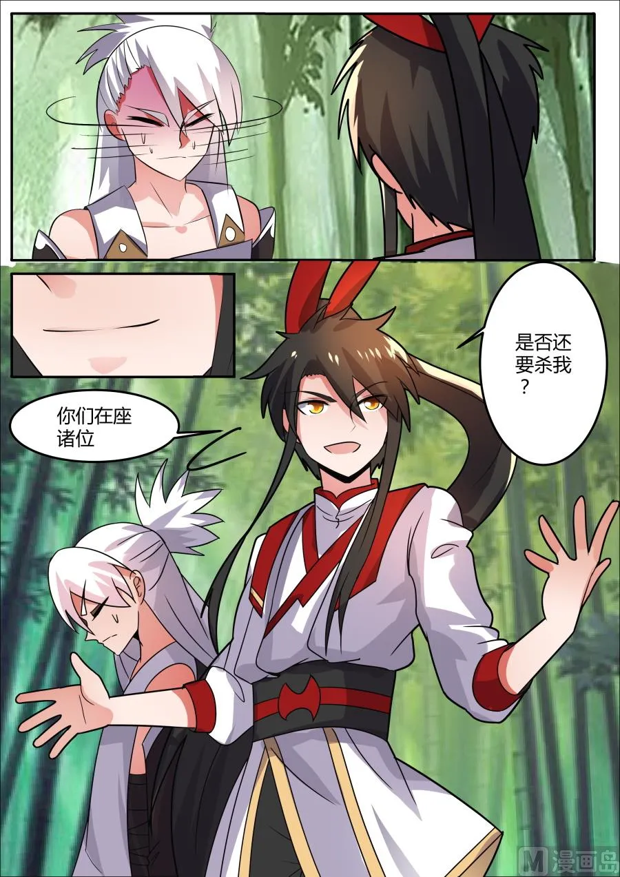 林子萧陨落 第12页