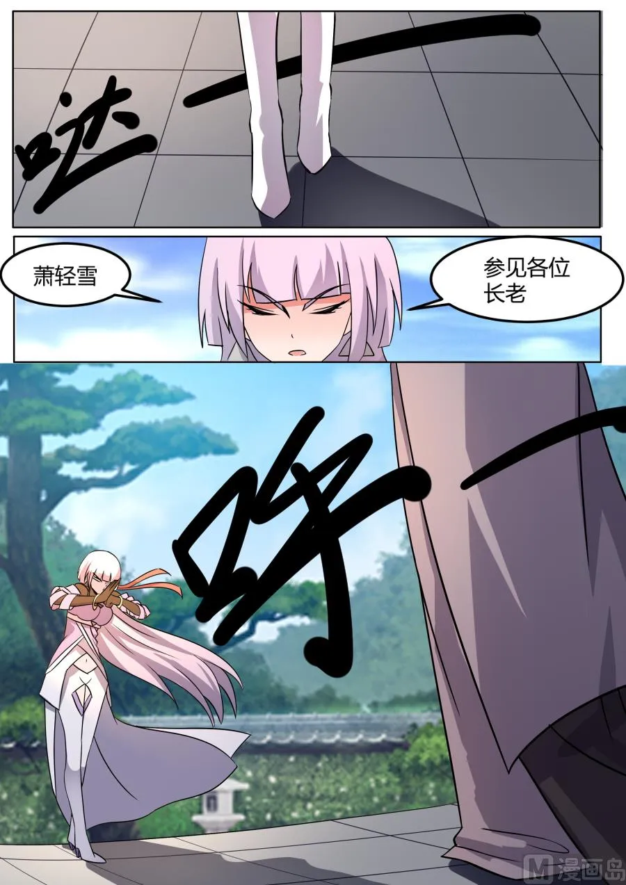 赌论 第3页