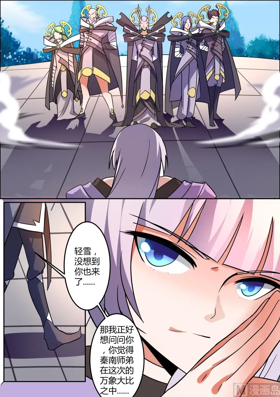 赌论 第4页