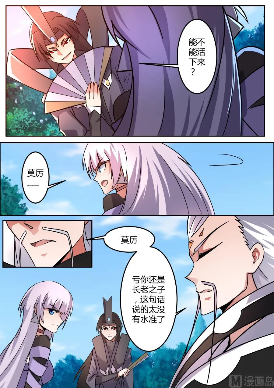 赌论 第5页