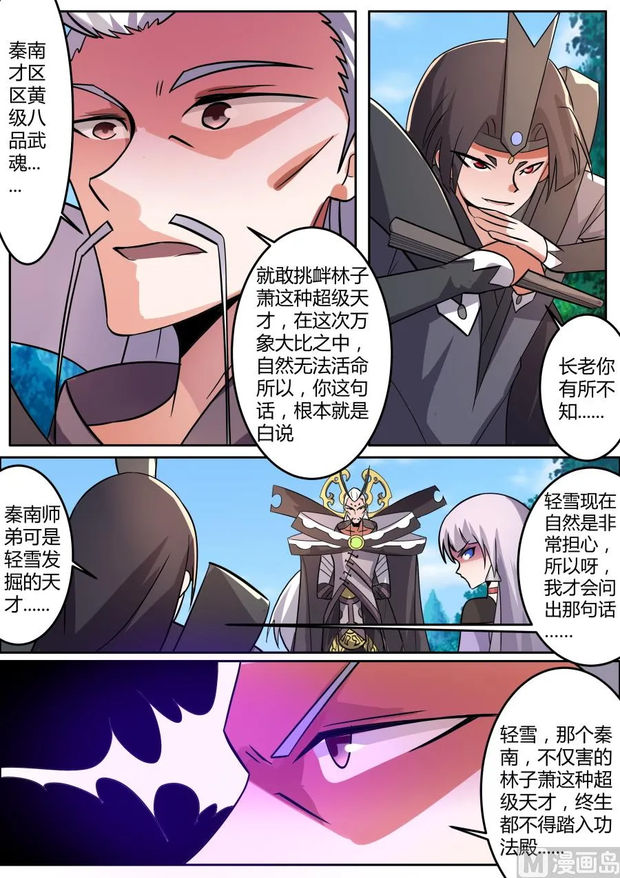 赌论 第6页