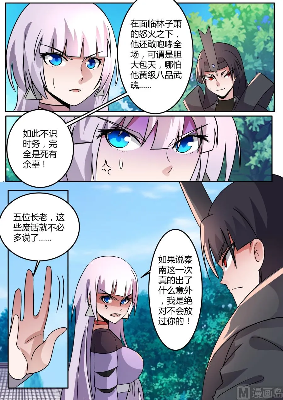 赌论 第7页