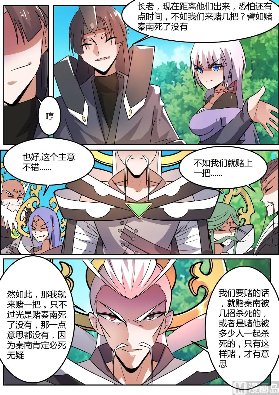 赌论 第8页