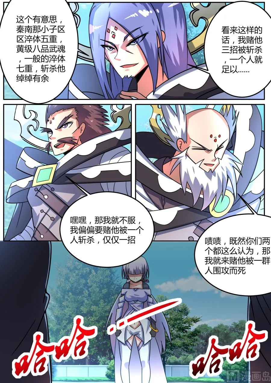 赌论 第9页