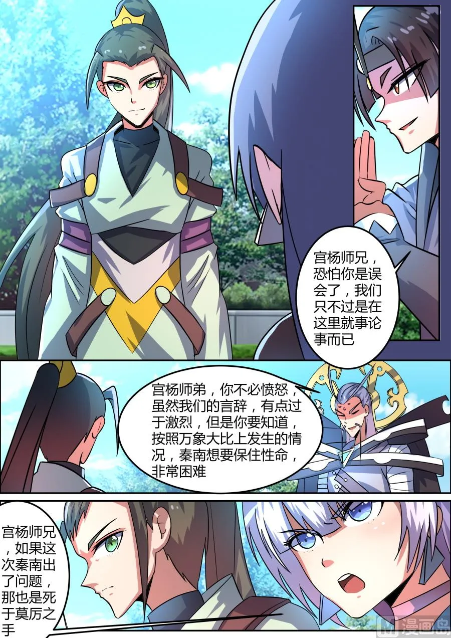 赌论 第11页