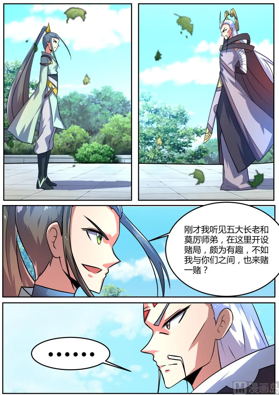 连通万象岛 第2页