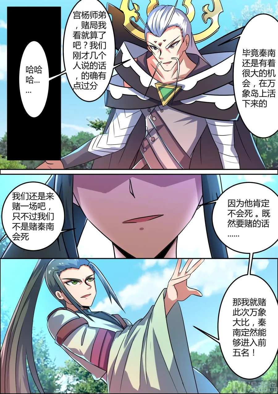 连通万象岛 第3页