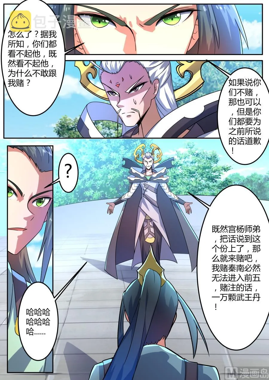 连通万象岛 第5页