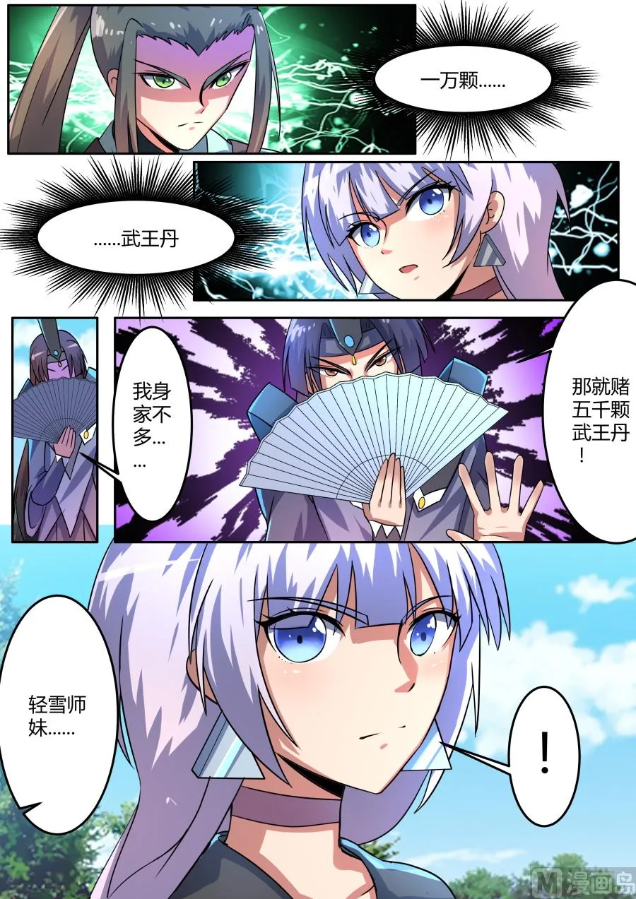 连通万象岛 第6页