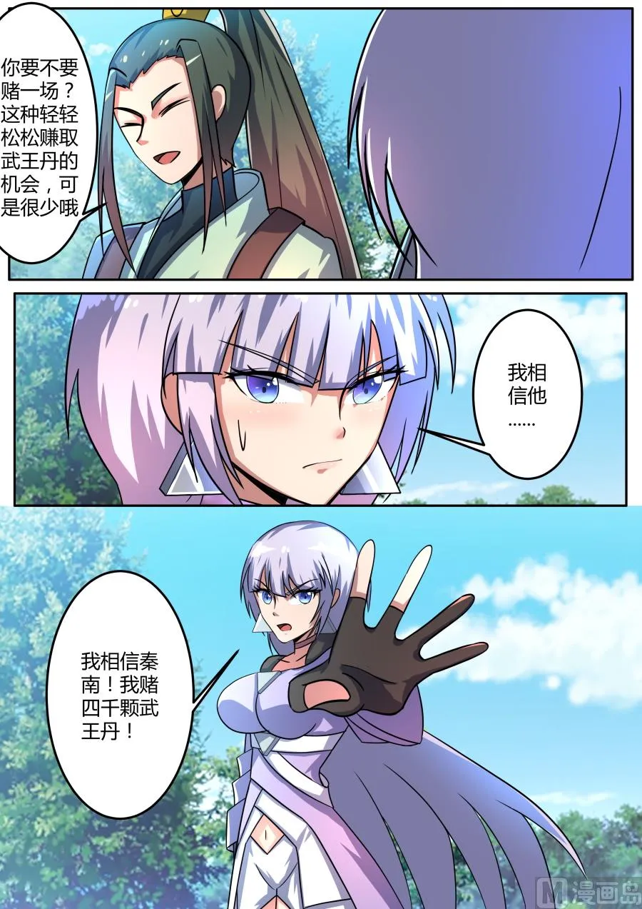 连通万象岛 第7页