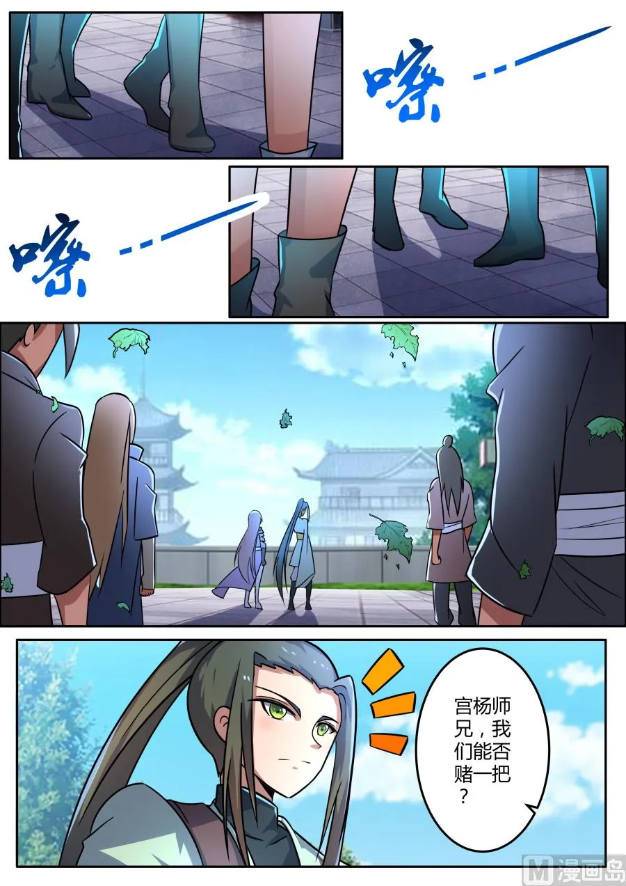 连通万象岛 第8页