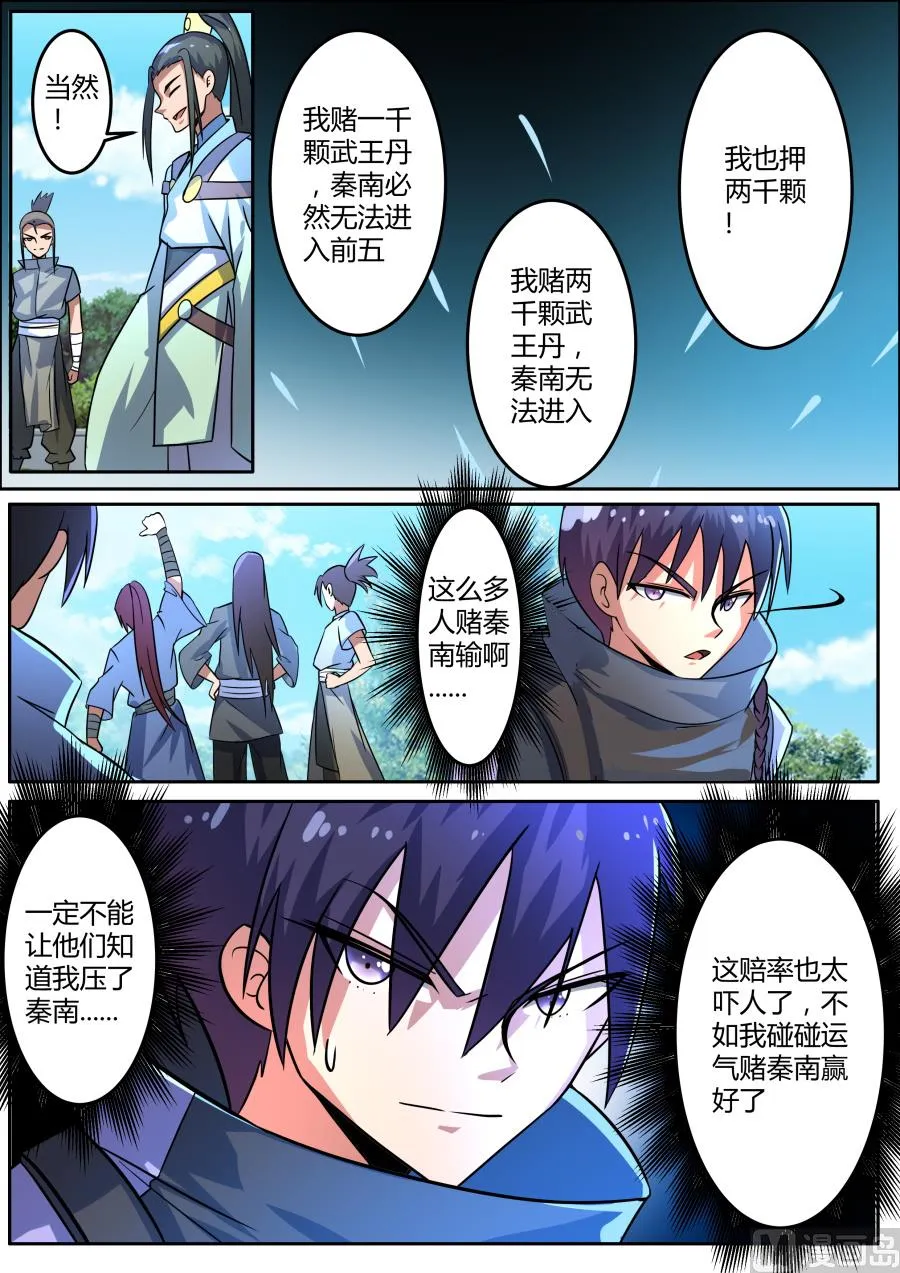连通万象岛 第9页
