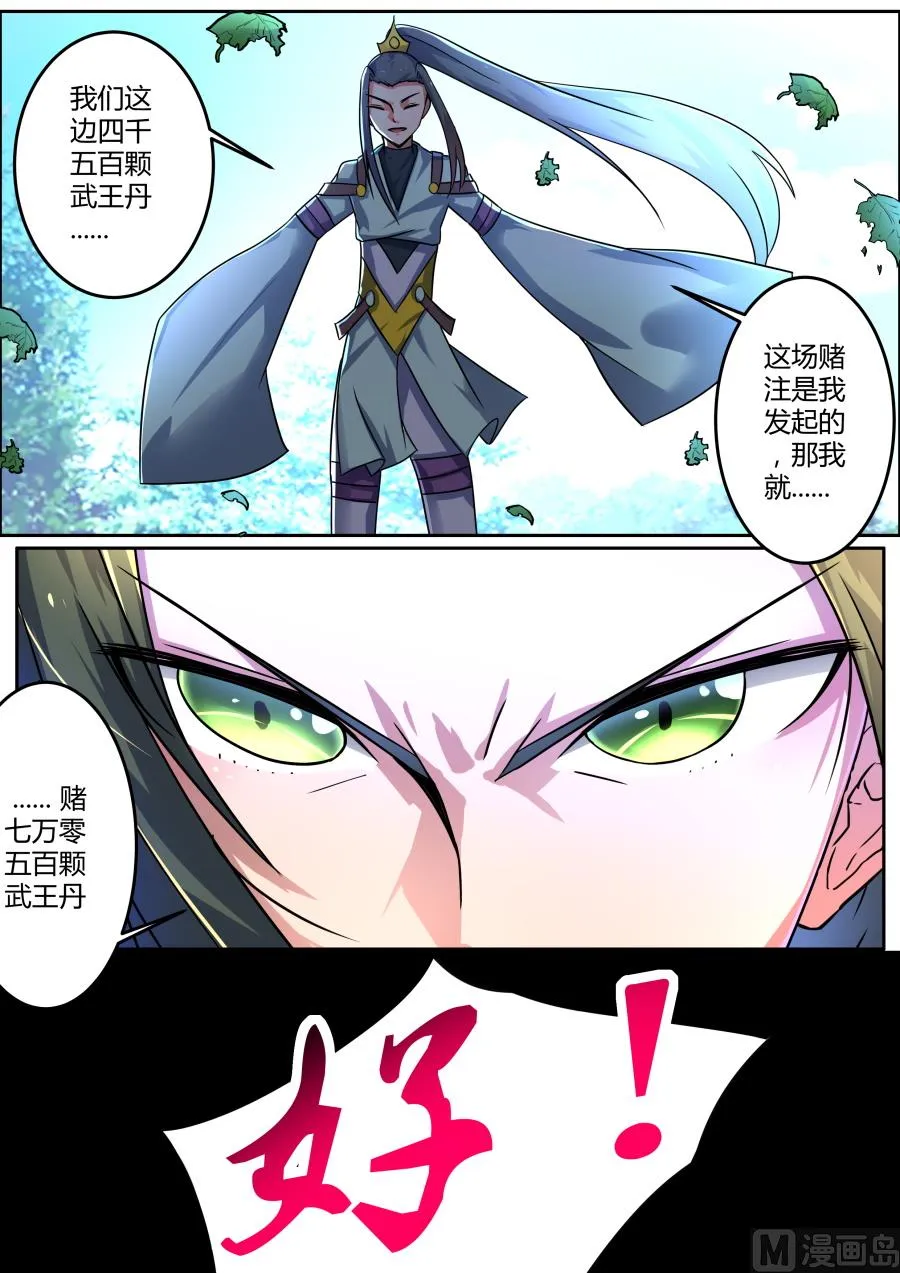 连通万象岛 第10页