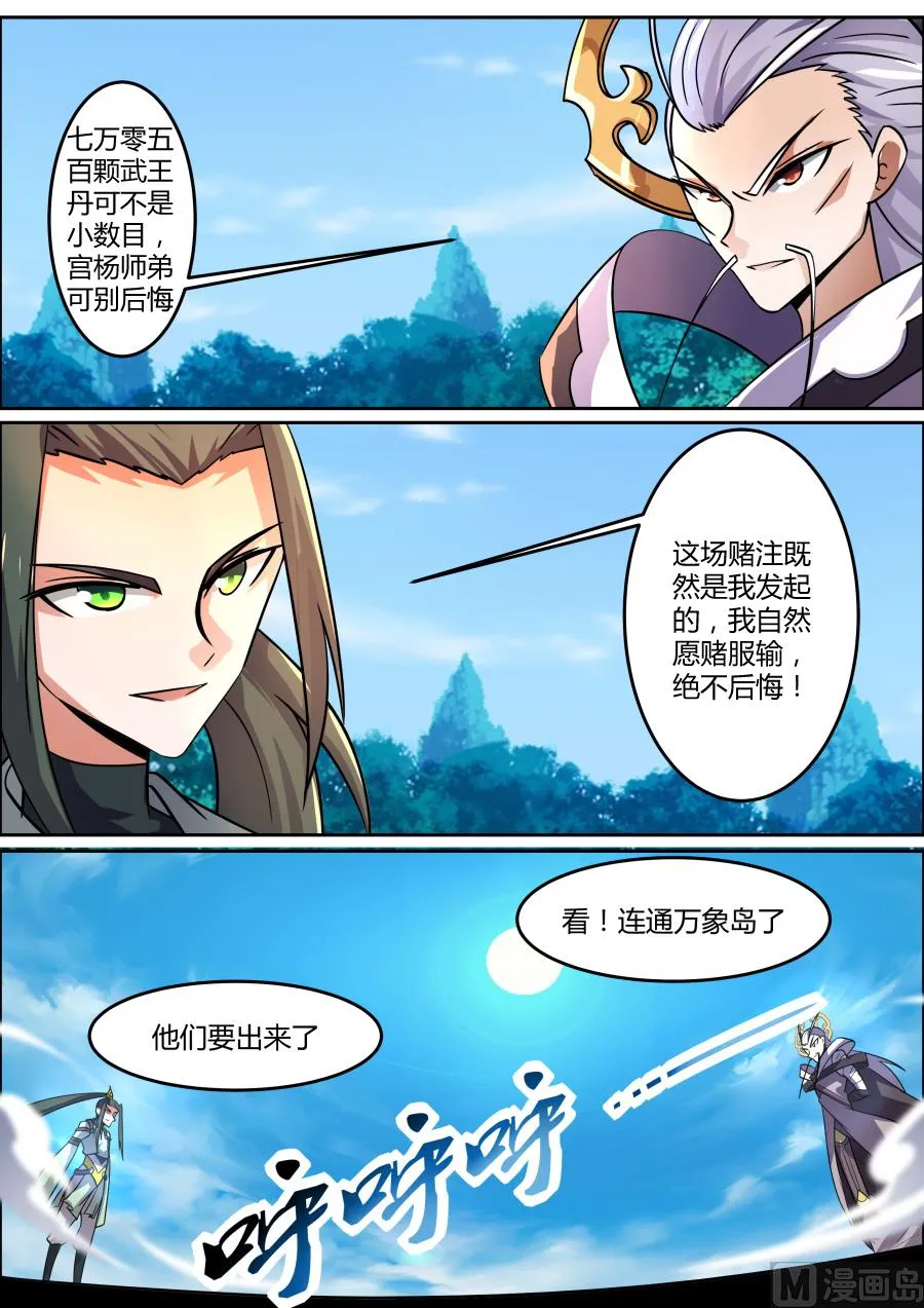 连通万象岛 第13页