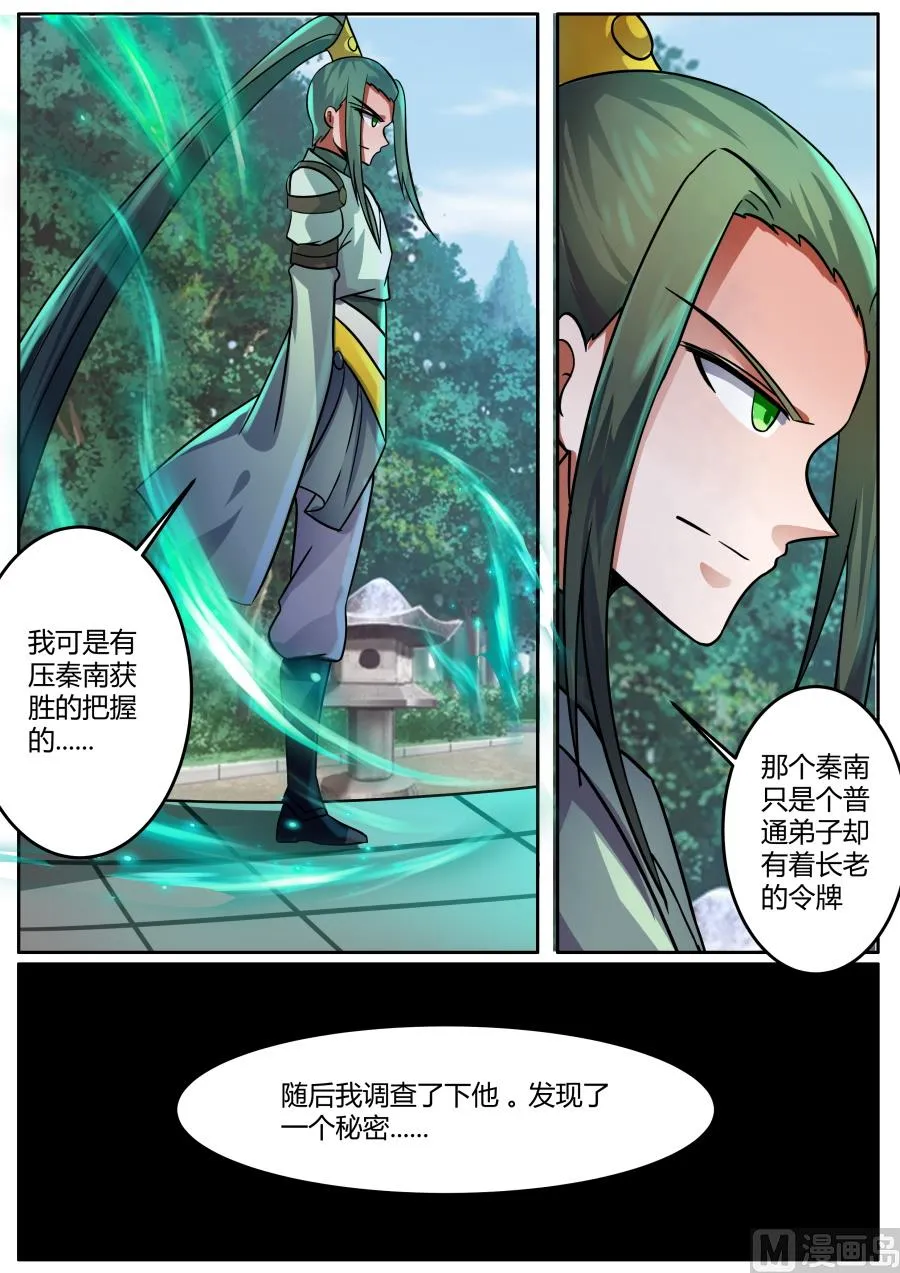 连通万象岛 第14页