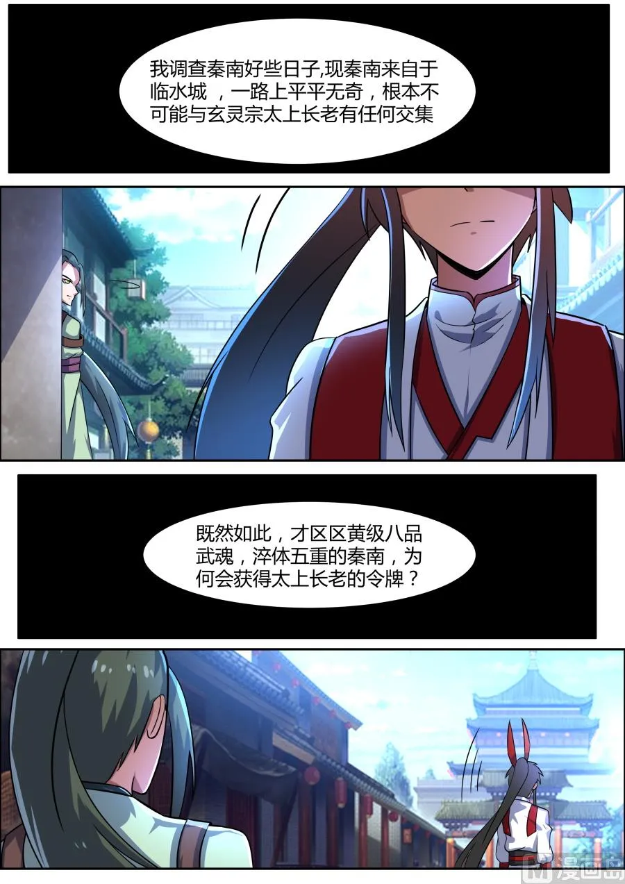 第一名 第2页