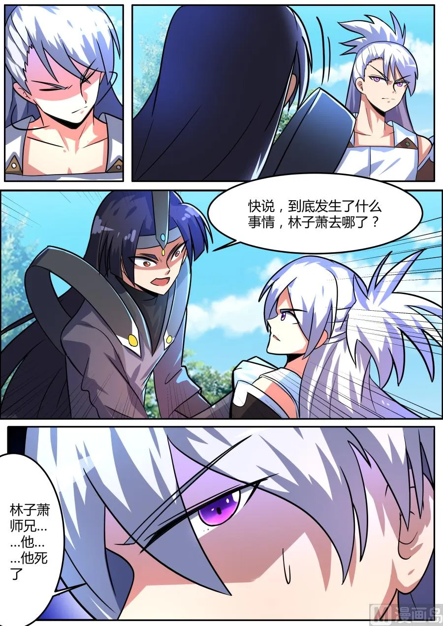 第一名 第6页