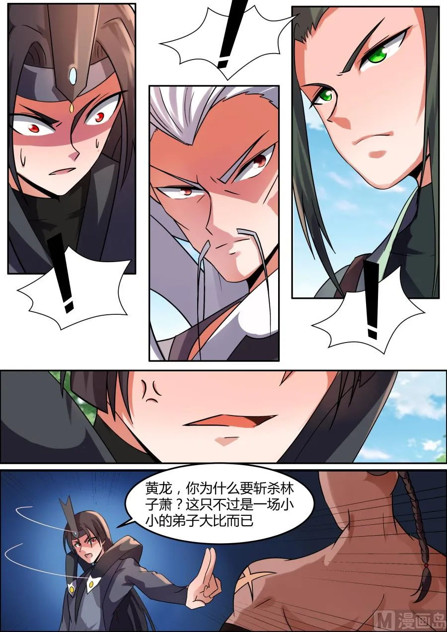 第一名 第7页