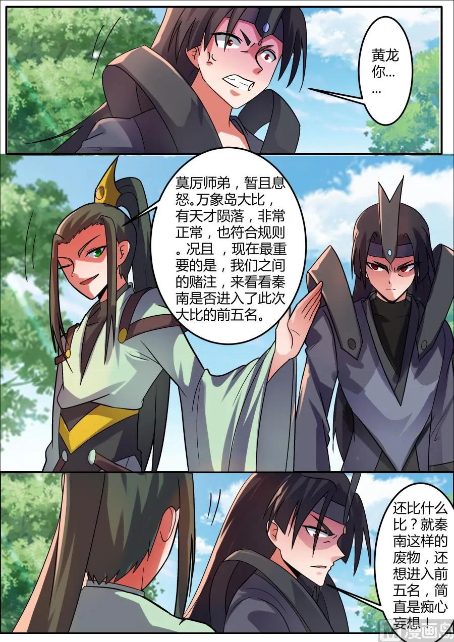 第一名 第9页
