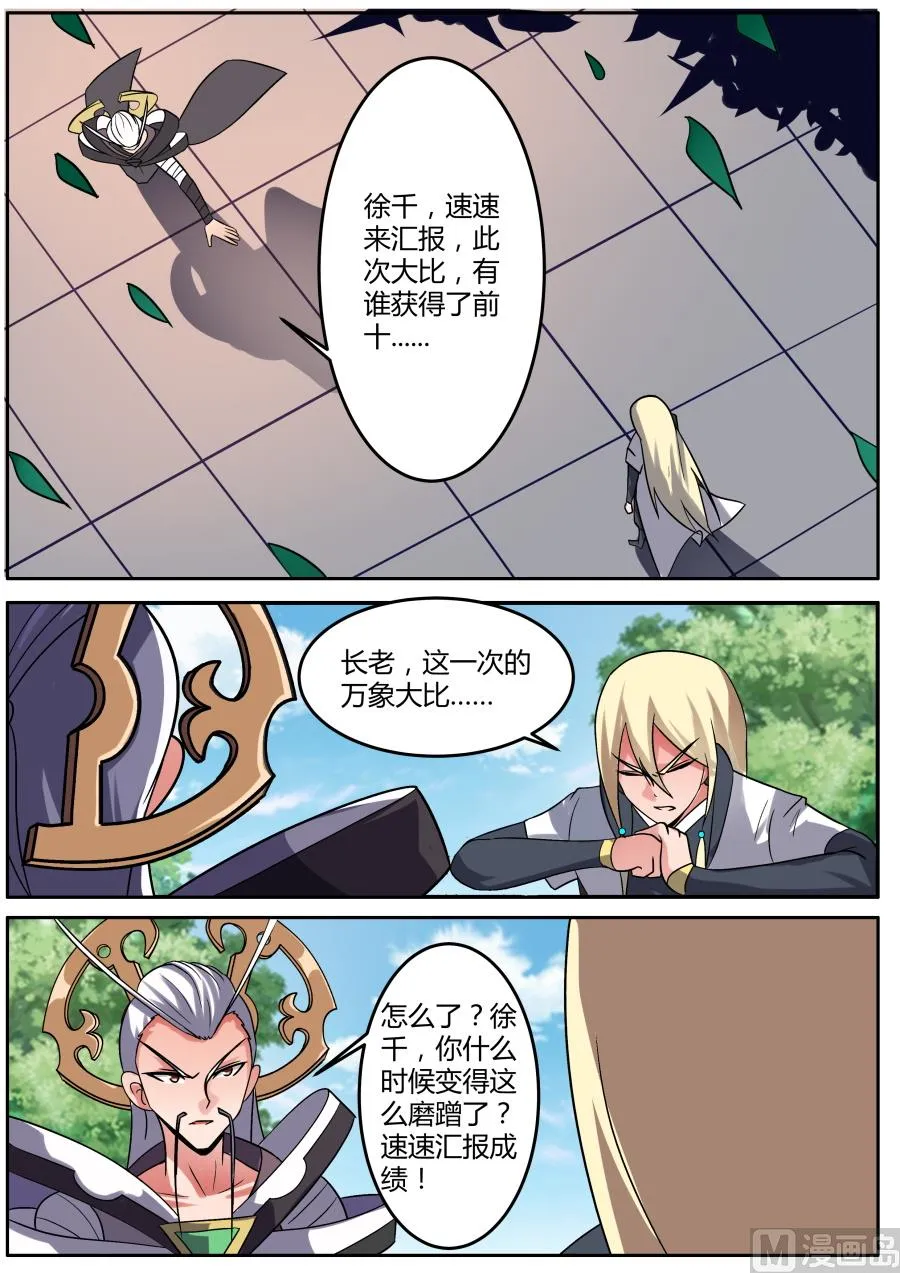 第一名 第10页