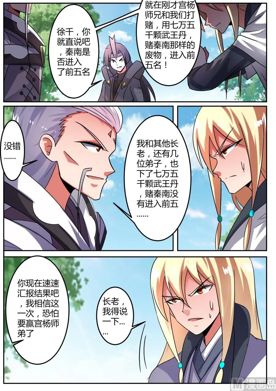 第一名 第11页