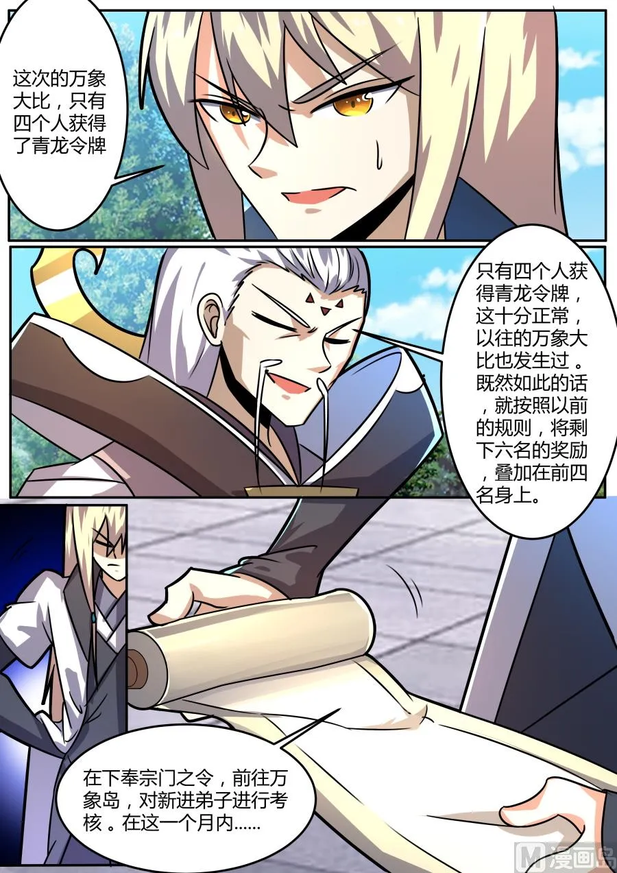 第一名 第12页