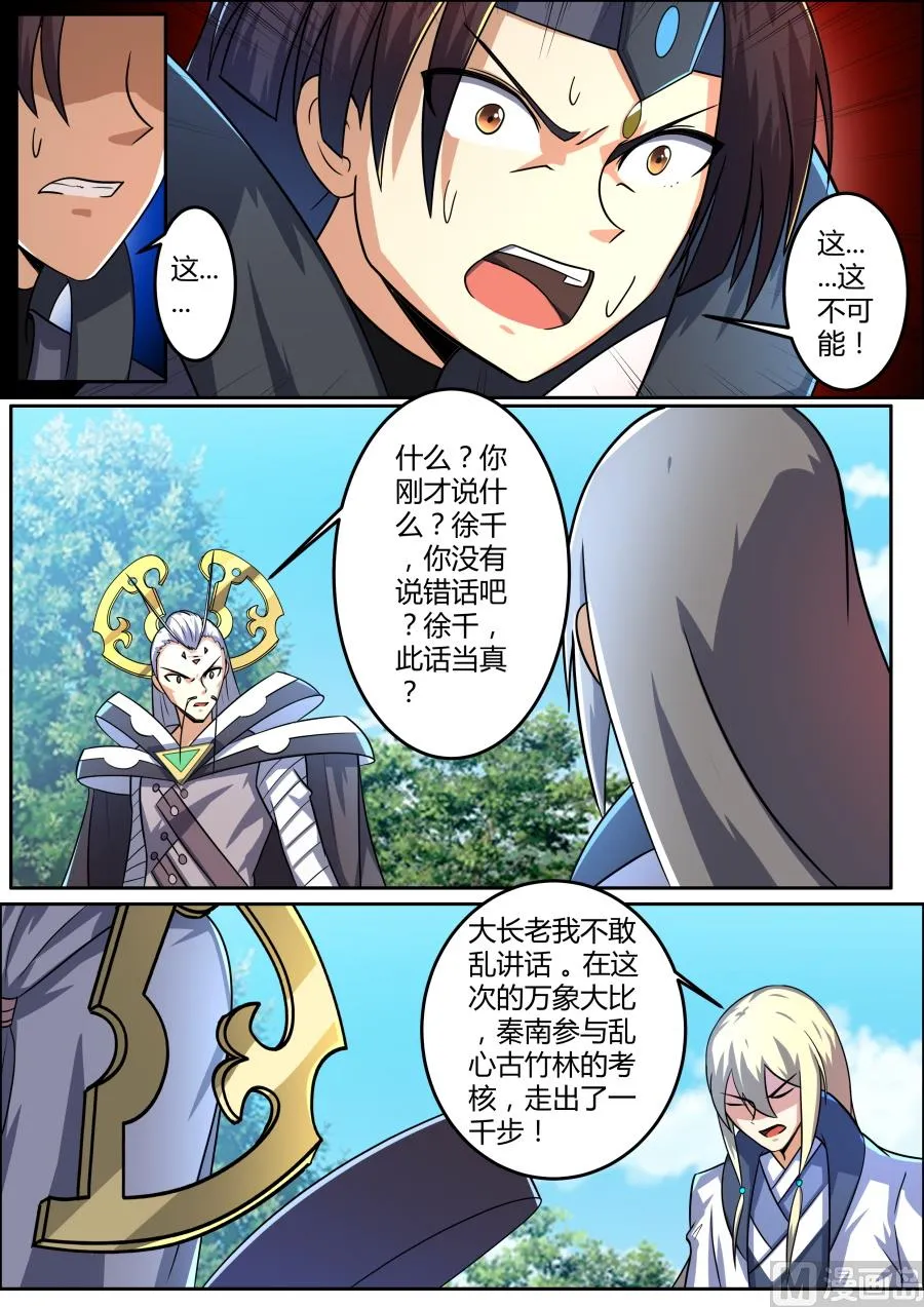 小乘入微 第2页