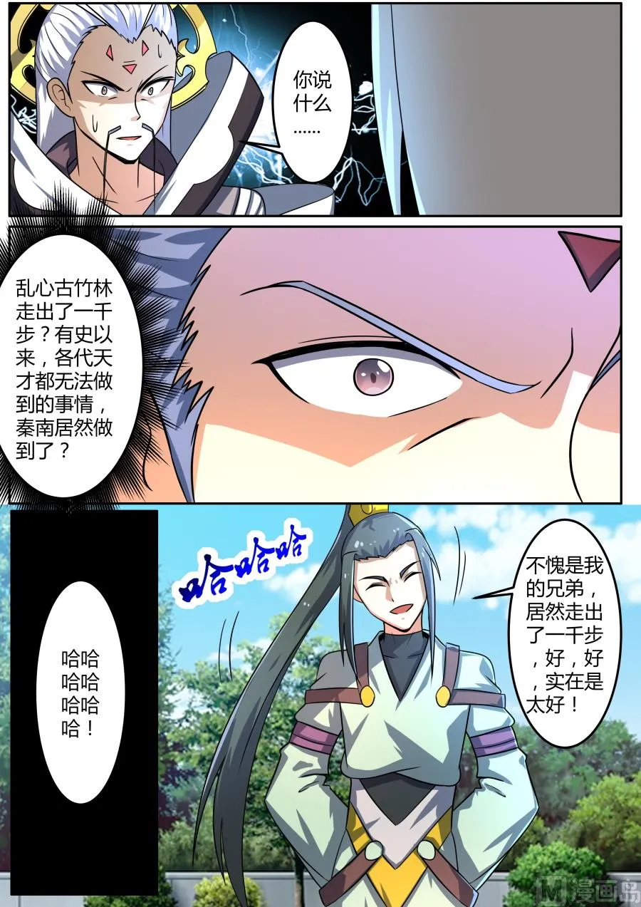 小乘入微 第3页