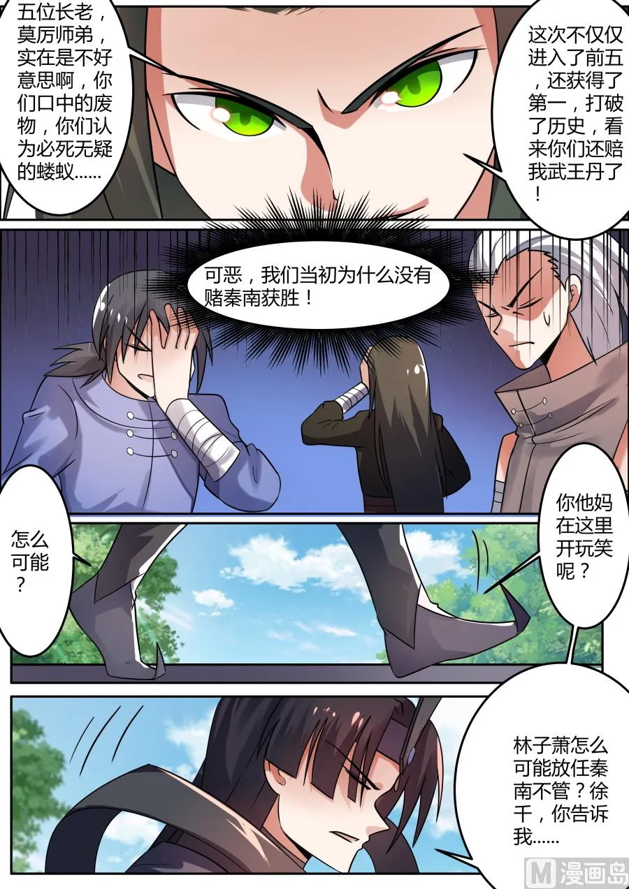 小乘入微 第4页