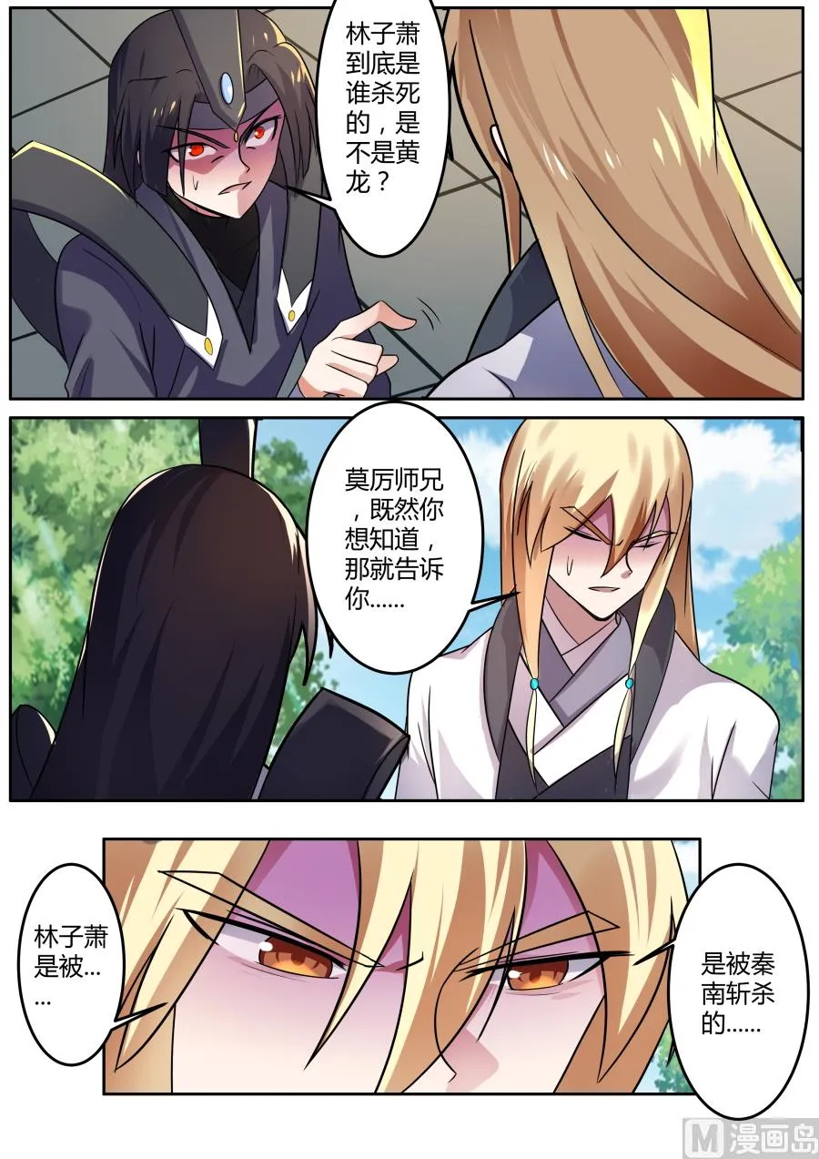 小乘入微 第5页