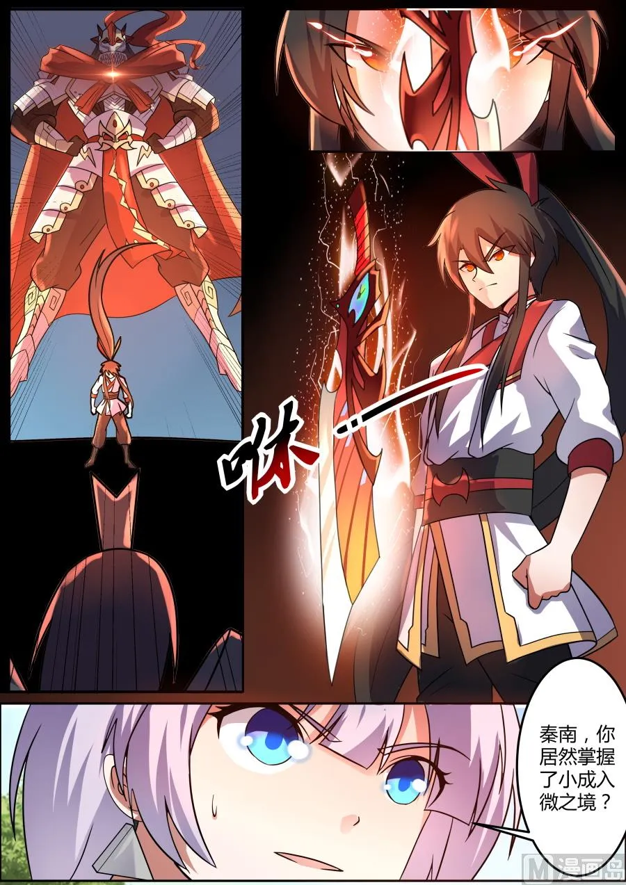 小乘入微 第9页