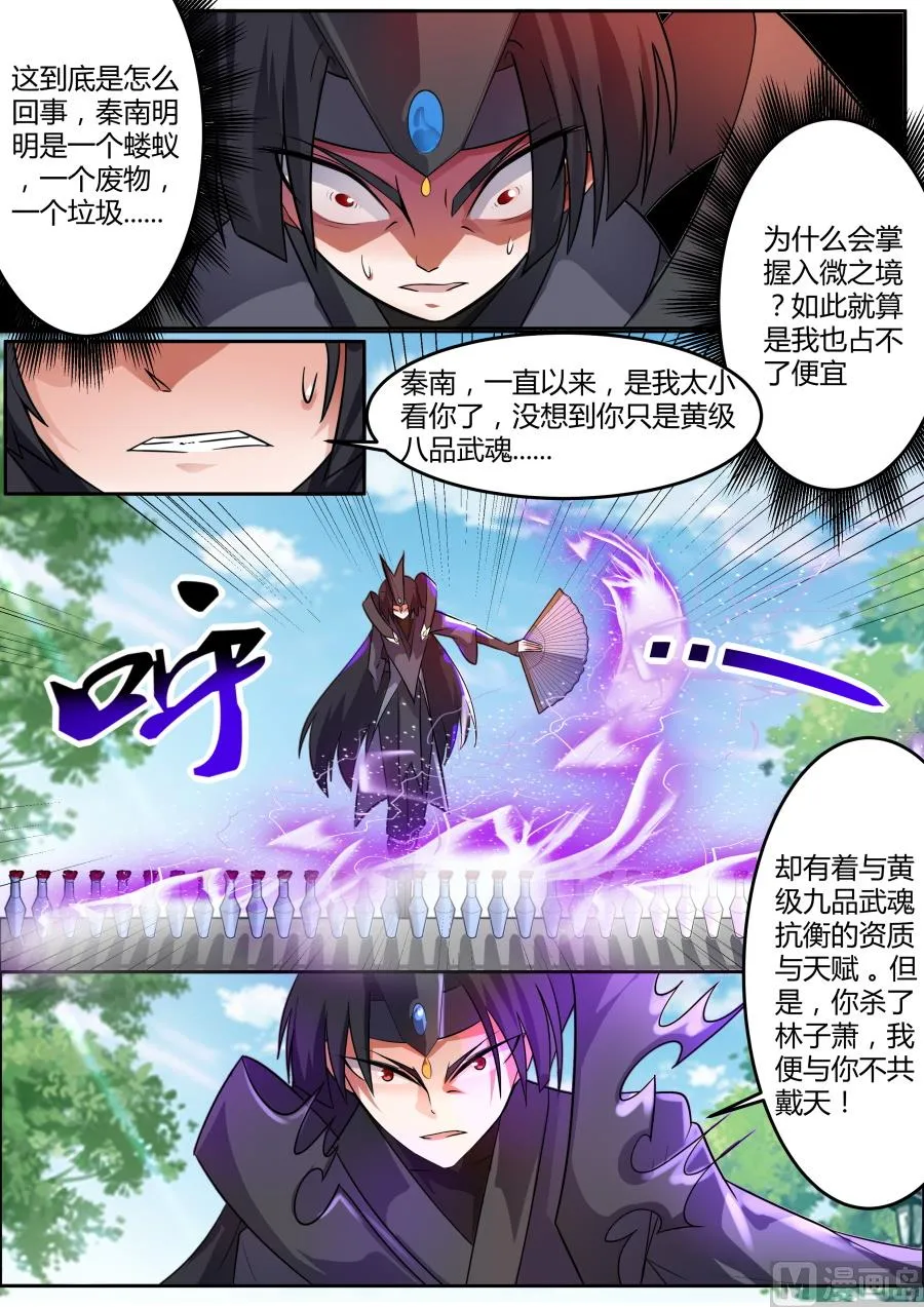 小乘入微 第10页