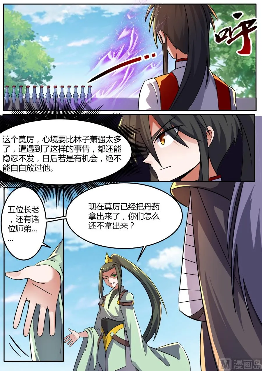 小乘入微 第11页