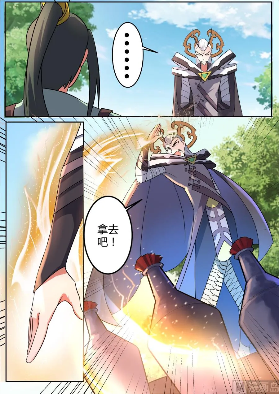 小乘入微 第12页