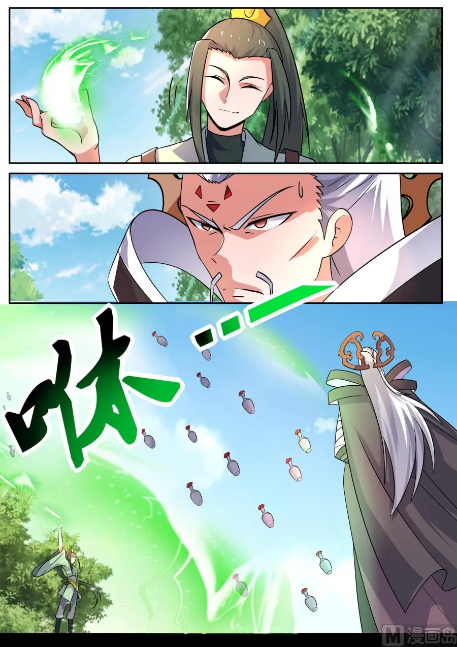 小乘入微 第13页