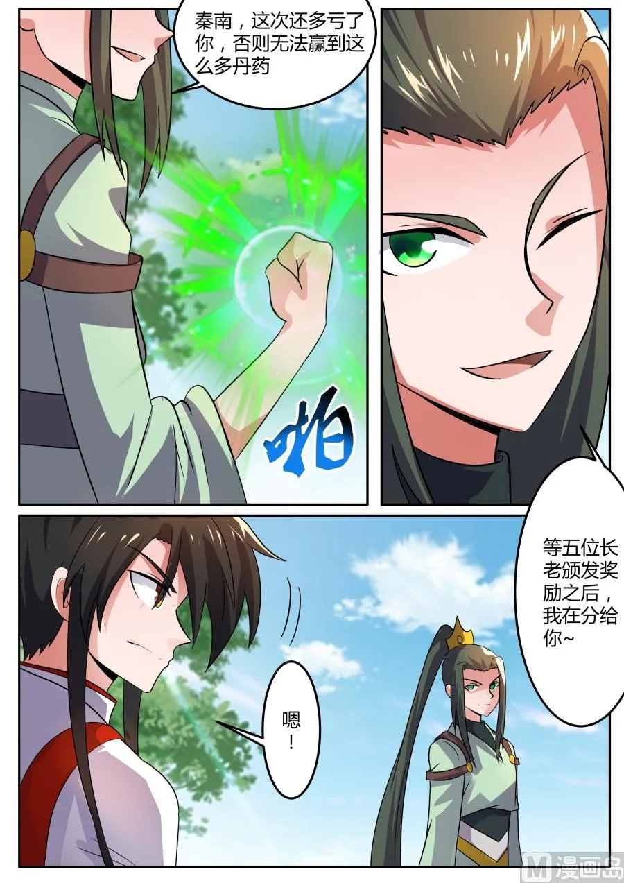 小乘入微 第14页