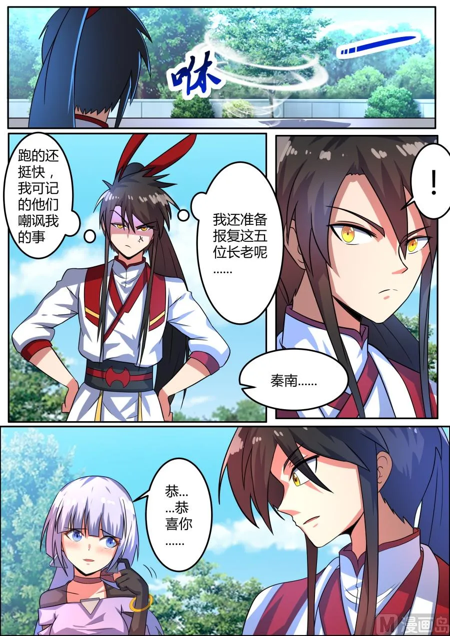 均沾 第4页