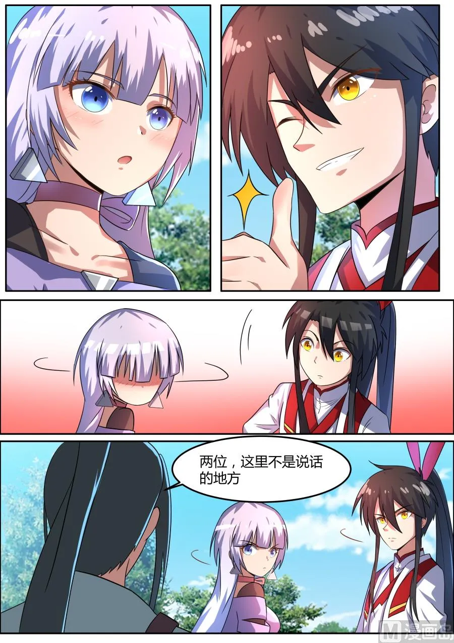 均沾 第5页