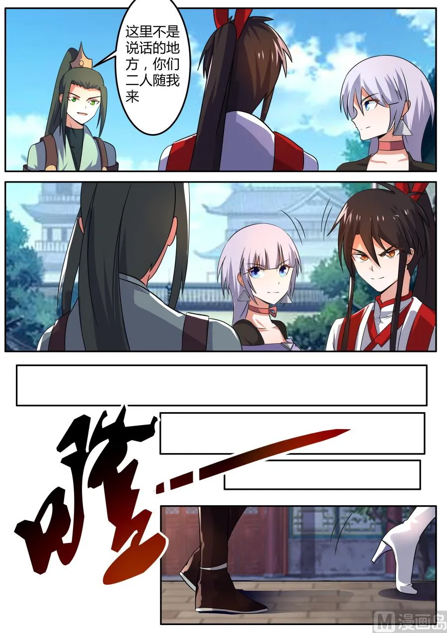 均沾 第6页