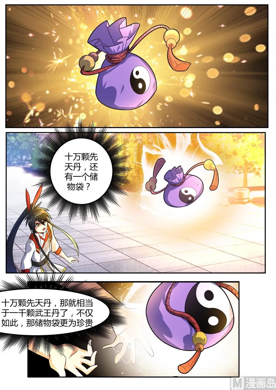 均沾 第7页