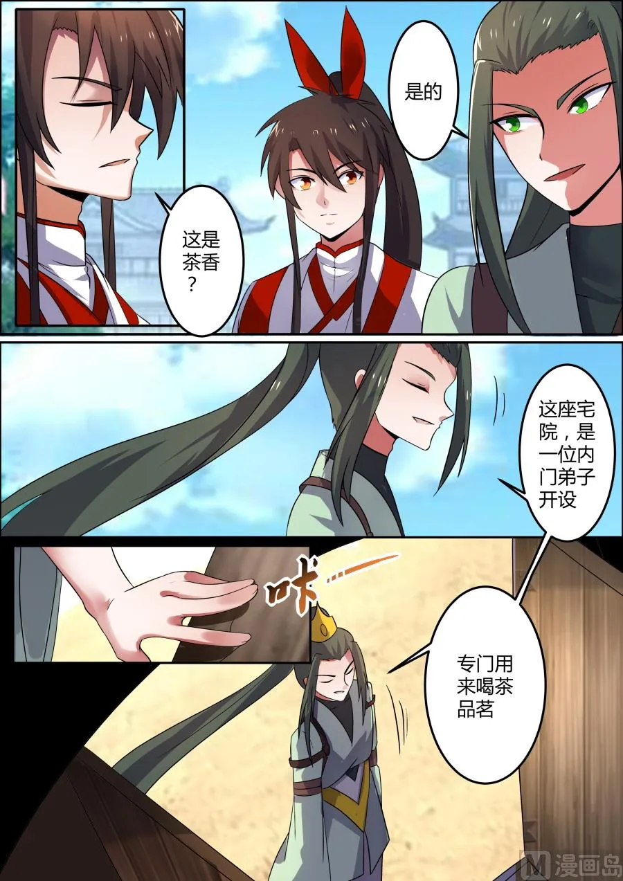 均沾 第8页