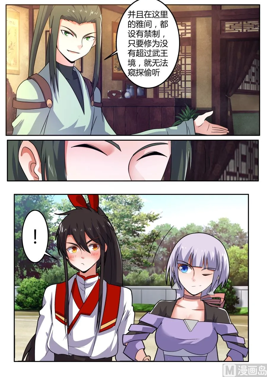 均沾 第9页