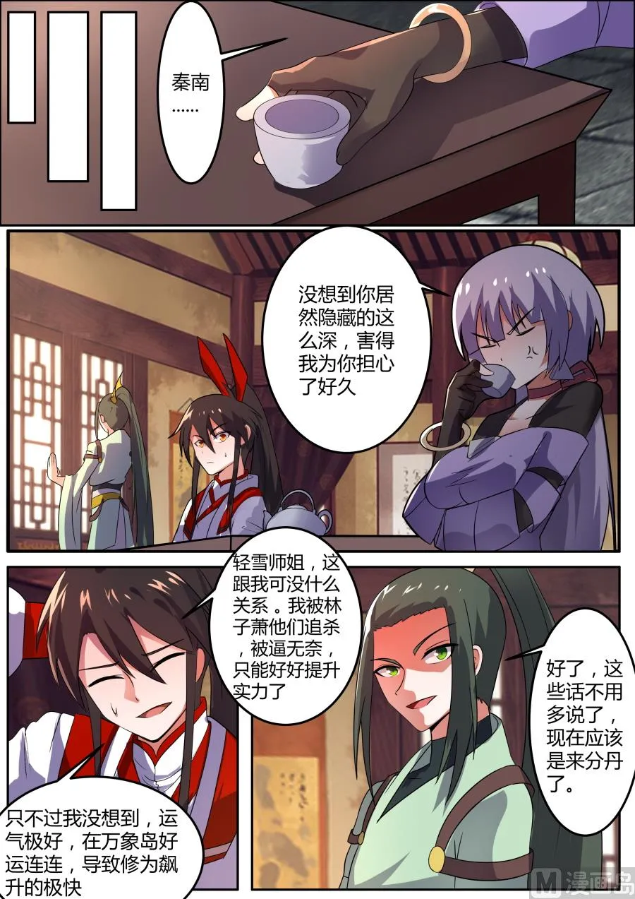 均沾 第10页